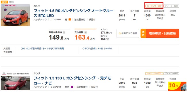 失敗事例あり 中古車の業者オークションを利用しても良い4つの条件とは